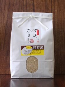 サキホコレ【胚芽米】