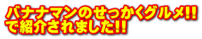技あり合わせて一本！®