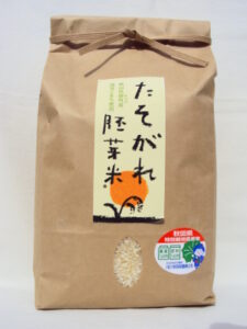 たそがれ胚芽米®