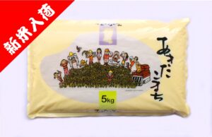 あきたこまち