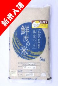 あきたこまち胚芽米